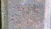D:Bayern>Wildenburg>Torturm>inneres Portal>Inschrift links D:Bayern>Wildenburg>Torturm>inneres Portal>Inschrift links