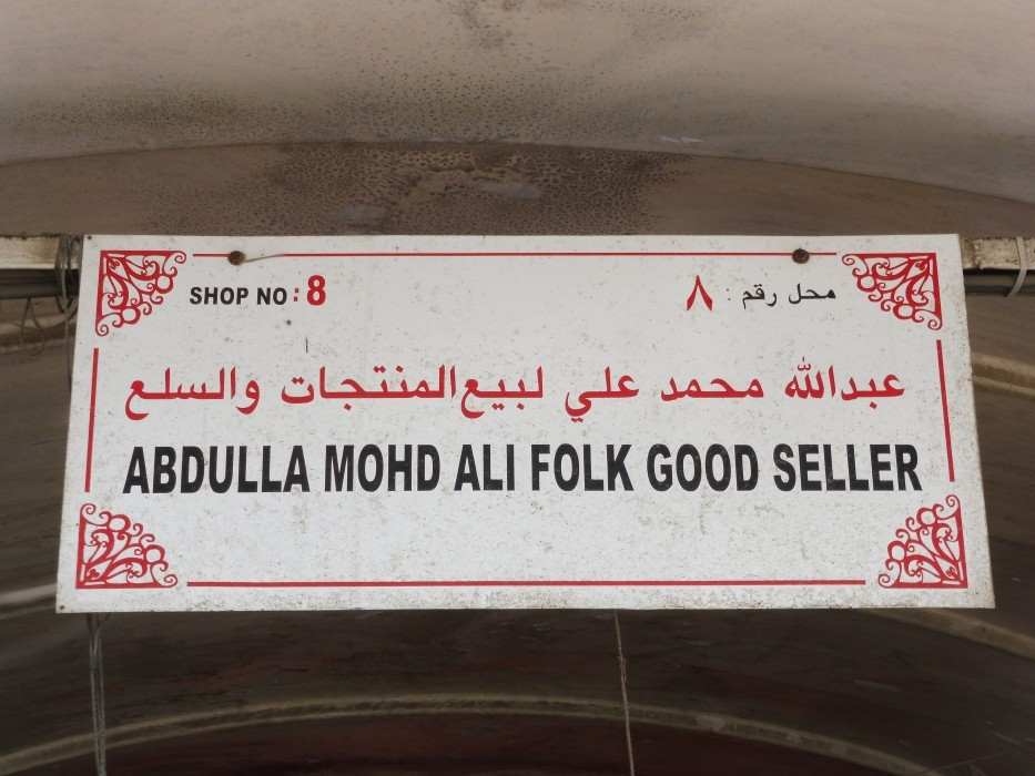 Dubai Deira Fish Market