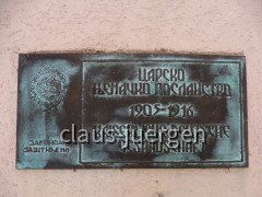 Cetinje Kaiserliche Deutsche Gesandtschaft