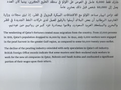 Doha 6